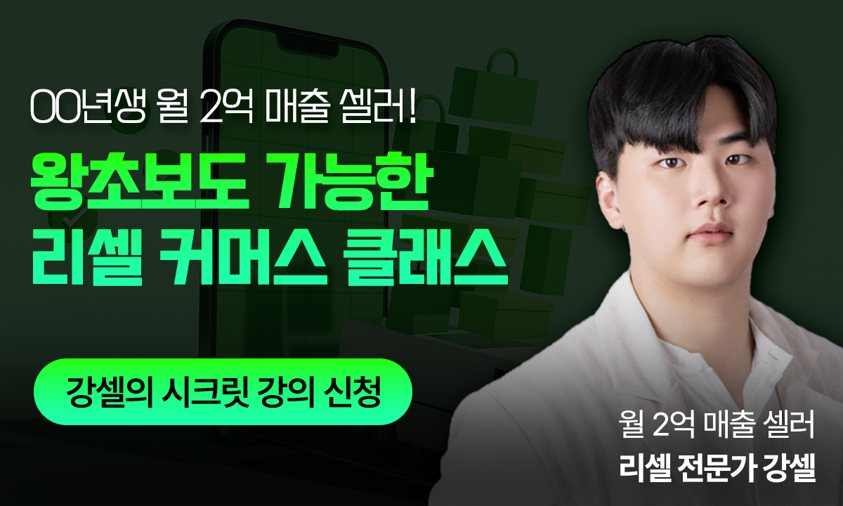 강셀