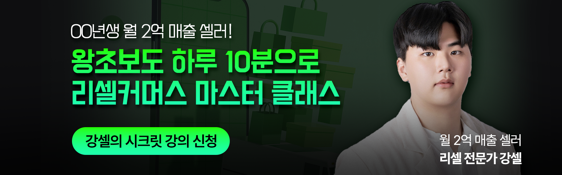 강셀02