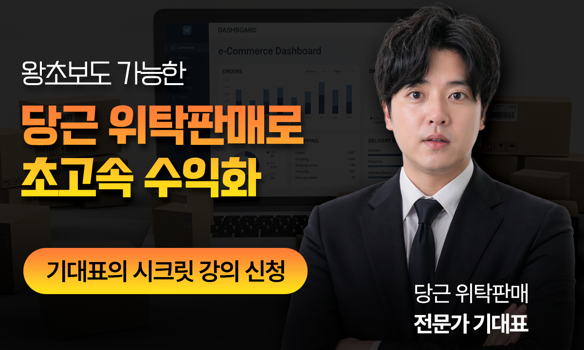 기대표