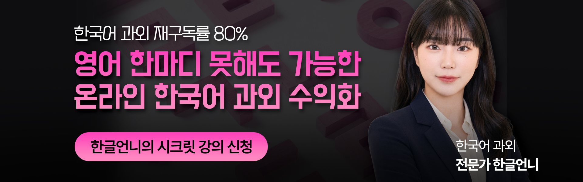 한글언니02